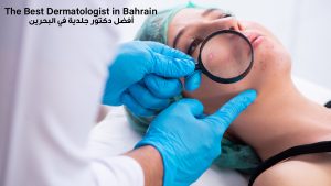 المركز الألماني الطبي - أفضل أخصائي جلدية في البحرين
